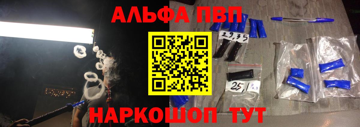 Альфа ПВП СК КРИС Белая Калитва