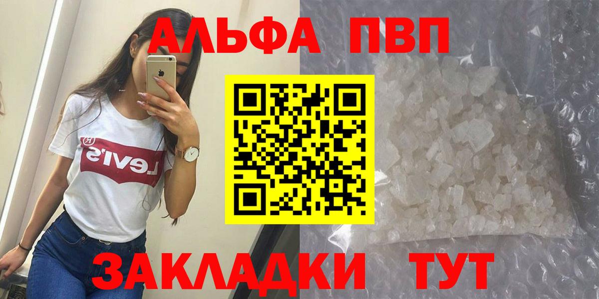 A PVP Crystall  где купить   A-PVP крисы CK  Белая Калитва  Вход с VPN  A PVP Соль  A-PVP 