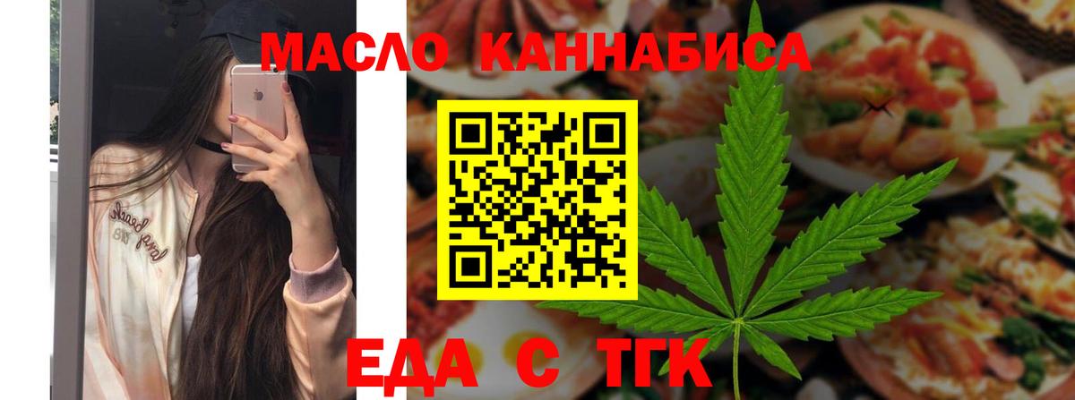 Белая Калитва  Cannafood марихуана  Вход с VPN 