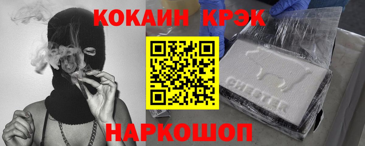 Cocaine 98% Белая Калитва