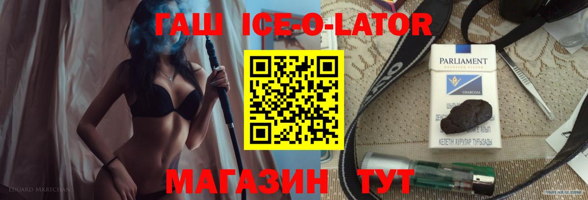 ГАШ AMNESIA HAZE  Гашиш ice o lator  ГАШ  наркошоп  Вход с VPN  Белая Калитва 