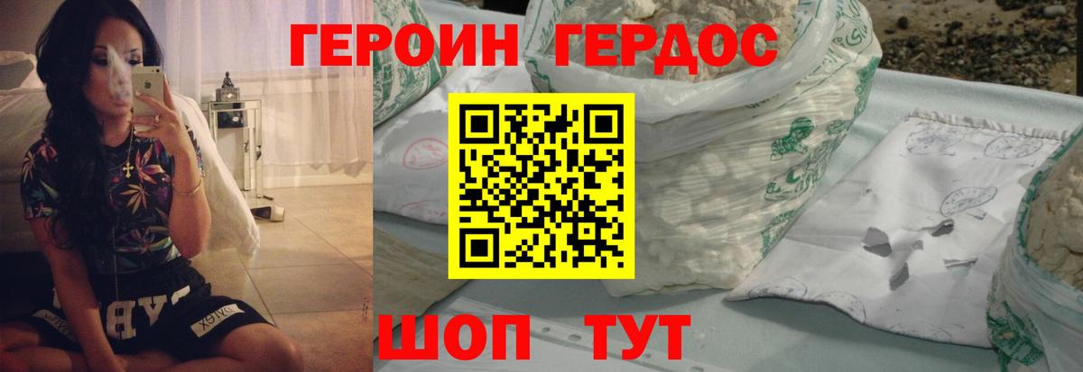 Белая Калитва  ГЕРОИН Афган  Героин  Вход с VPN 