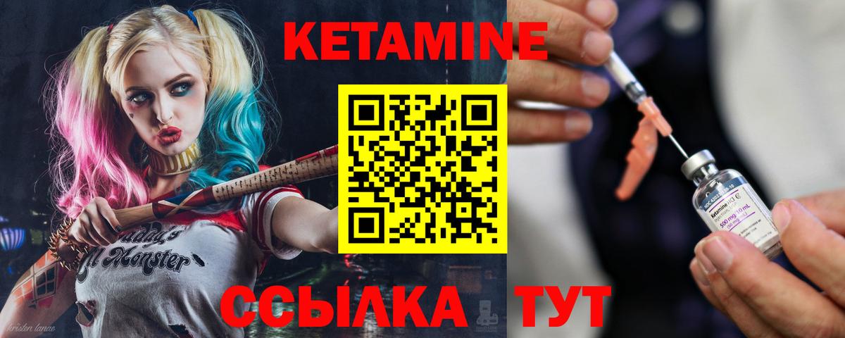 Кетамин Белая Калитва