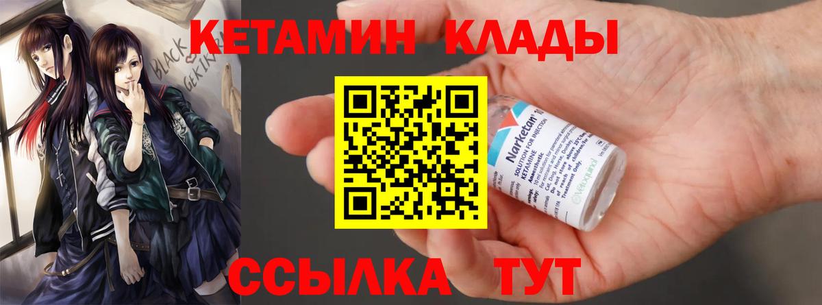 Кетамин ketamine Белая Калитва