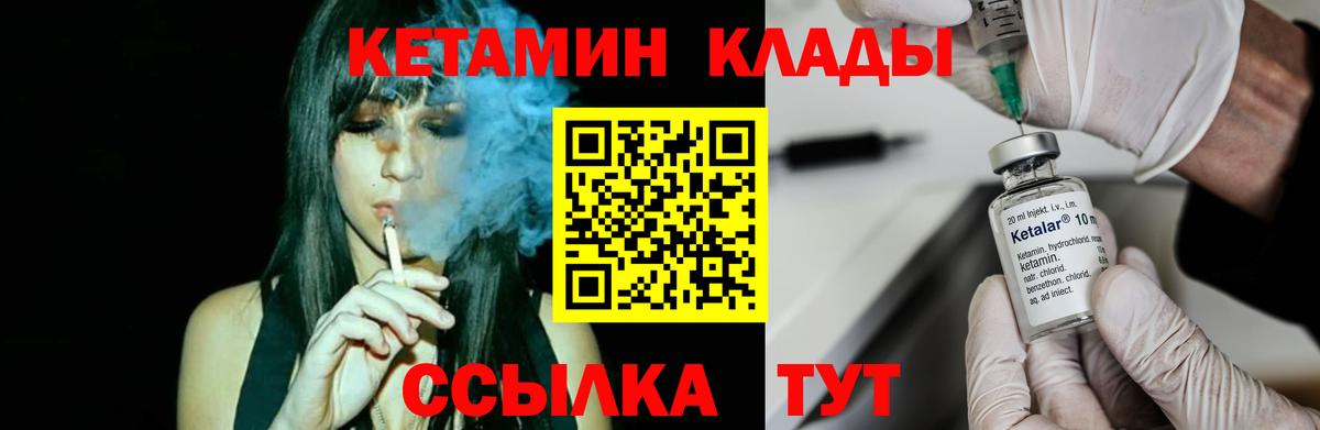 Белая Калитва  КЕТАМИН ketamine  площадка какой сайт  Вход с VPN  Кетамин ketamine 