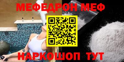 меф VHQ Белорецк