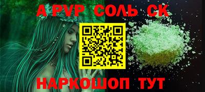 ALPHA-PVP Ачхой-Мартан