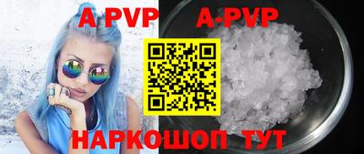 ALPHA-PVP Ачхой-Мартан