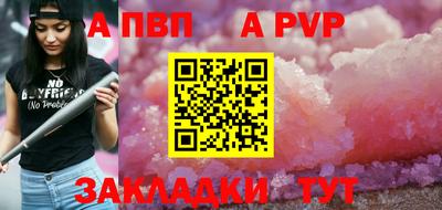 ALPHA-PVP Ачхой-Мартан