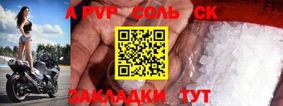 ALPHA-PVP Ачхой-Мартан