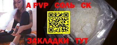 ALPHA-PVP Ачхой-Мартан