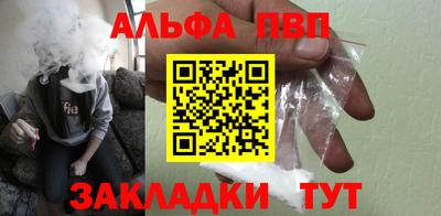 ALPHA-PVP Ачхой-Мартан