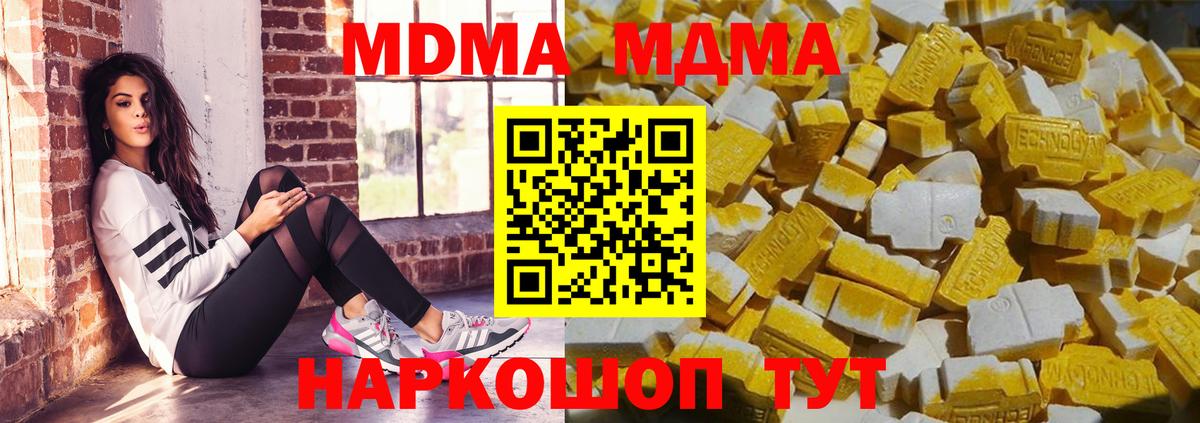 МДМА Molly Белая Калитва