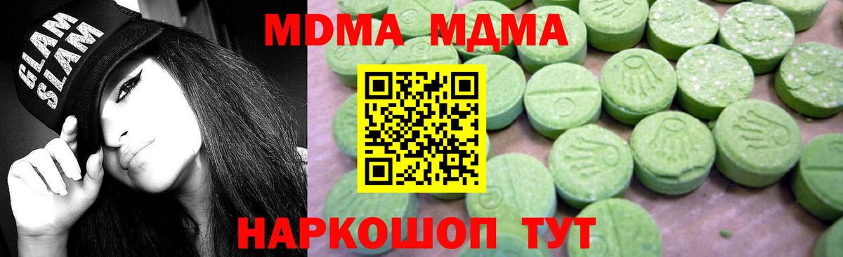 Белая Калитва  MDMA кристаллы  МДМА Molly  MDMA  Вход с VPN 