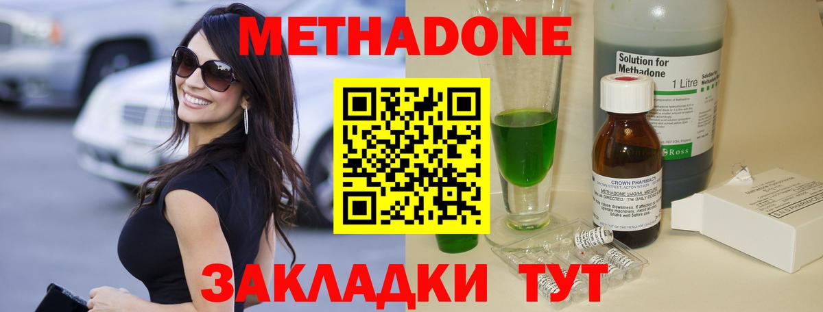 Метадон VHQ  МЕТАДОН VHQ  Белая Калитва  Вход с VPN 