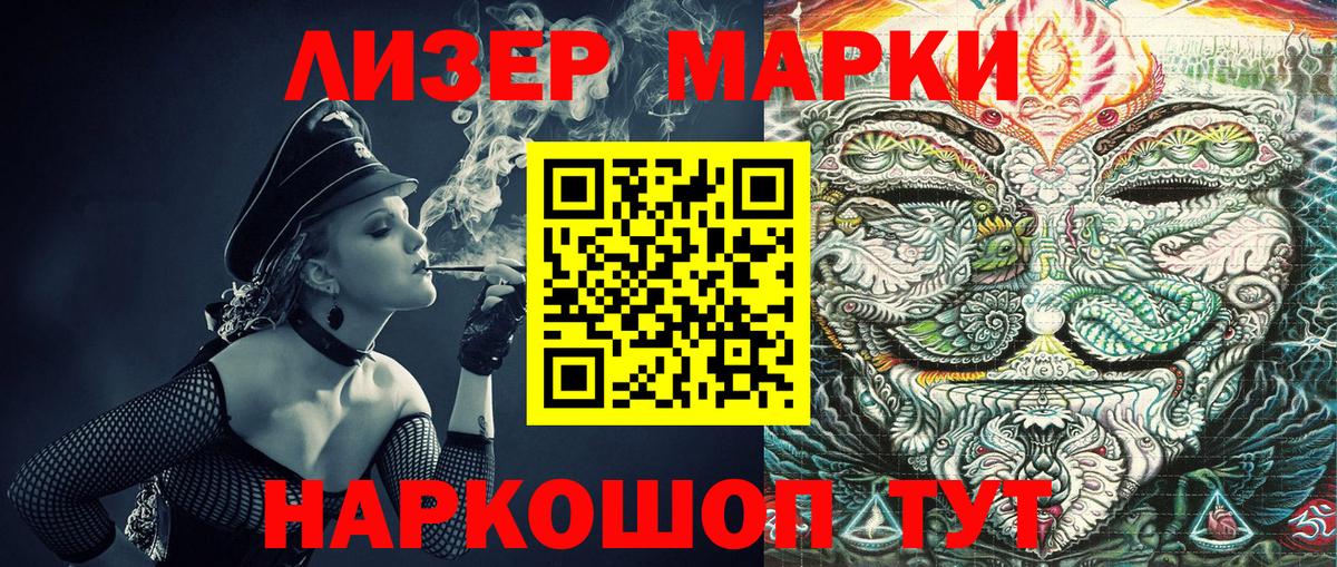 Белая Калитва  Наркотические марки 1,8мг  Вход с VPN 