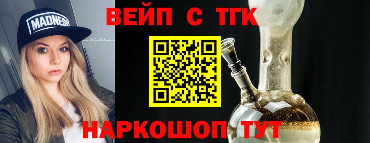 Дистиллят ТГК Wax  Дистиллят ТГК жижа  Белая Калитва  Вход с VPN 