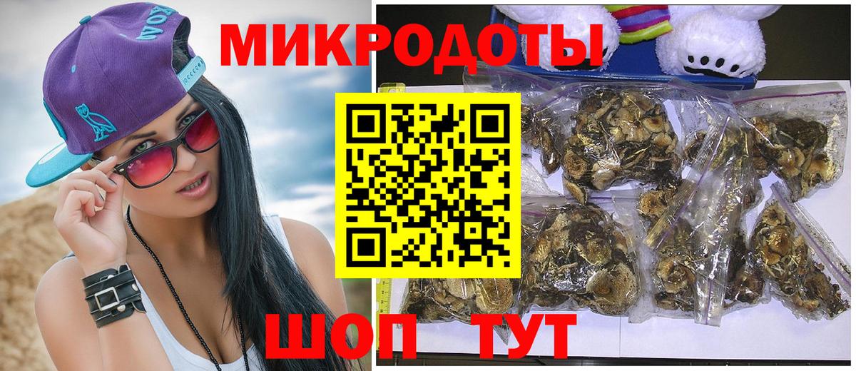 Белая Калитва  Галлюциногенные грибы мухоморы  Вход с VPN 